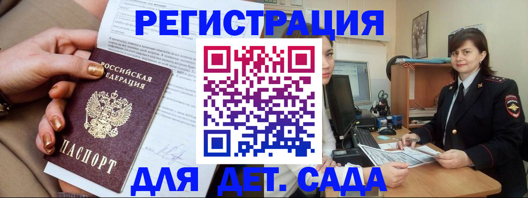 прописка для военкомата в Кораблино