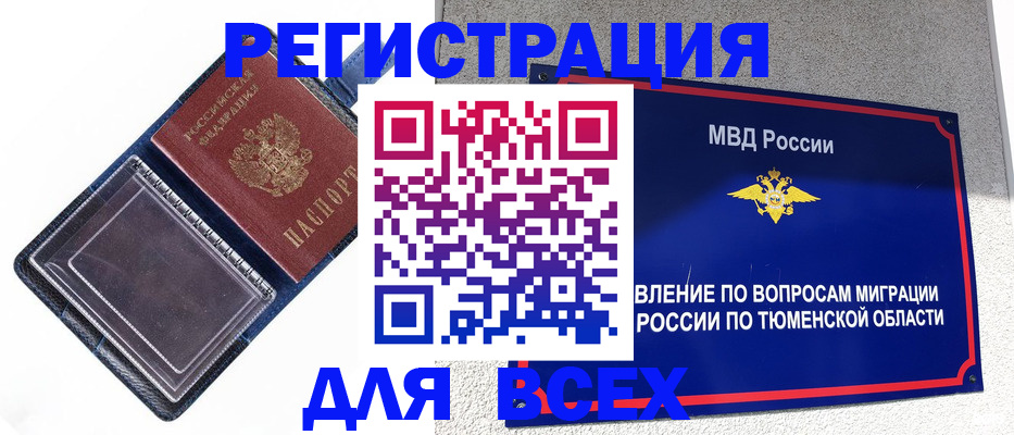 прописка гарантия в Кораблино