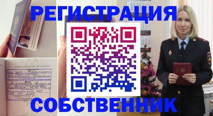 прописка для работы в Кораблино