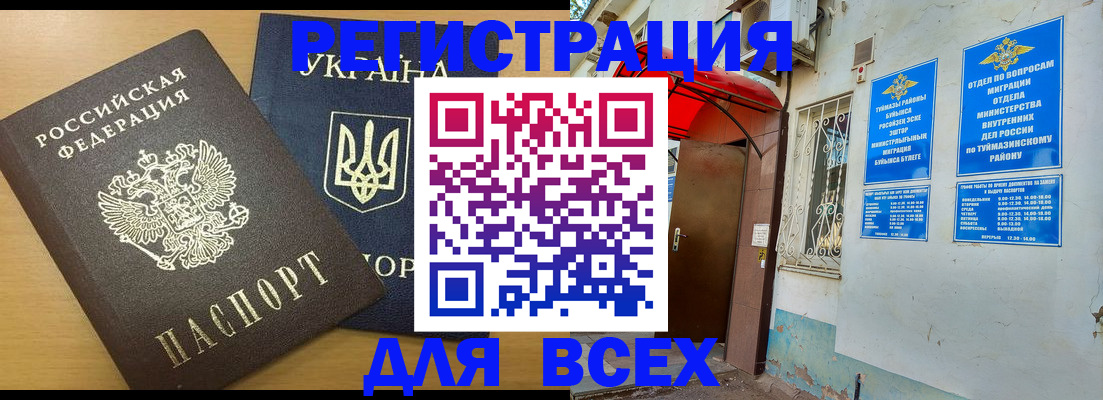 прописка для кредита в Кораблино